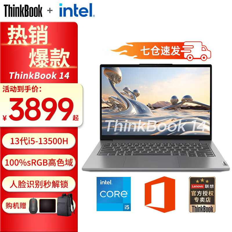 ThinkPad 思考本 联想ThinkBook 14  +13代酷睿i5 i7处理器 办公学习财务便携轻薄商务游戏笔记本电脑