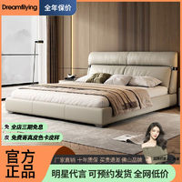 Dreamflying 2023新款意式极简真皮床双人现代简约主卧室高端大气皮床软包婚床
