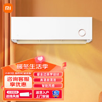 Xiaomi 小米 米家2匹 新三级能效 变频冷暖自然风 家用卧室客厅壁挂式空调挂机 2匹 三级能效 KFR-50GW/D1A3