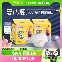 88VIP：cojin 茵茵 柔软时光安睡裤XL 10片*2包