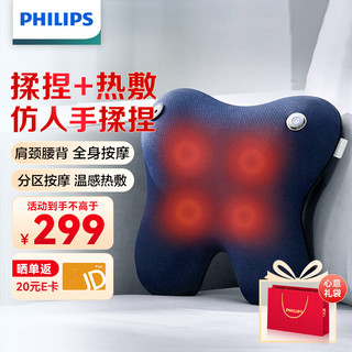 PHILIPS 飞利浦 腰部按摩器 兔子按摩抱枕肩颈腰背按摩器热敷靠背腿部按摩仪 生日礼物送礼3101B蓝