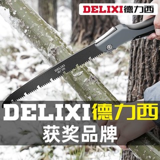 DELIXI 德力西 锯子锯树家用手拉木工快速刀木头伐木手持小型折叠手锯