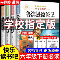 鲁滨孙冰漂流记汤姆索亚历险记尼尔斯骑鹅旅行记爱丽丝漫游奇境记