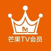 芒果TV 会员年卡12个月