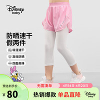 迪士尼（DISNEY）童装儿女童速干假两件七分裤防晒运动高弹裤子24夏DB421ZE01粉110 浅莓粉