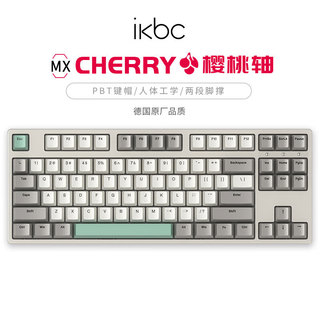W200 工业灰 87键 无线 机械键盘 cherry樱桃轴 红轴 87键 工业灰