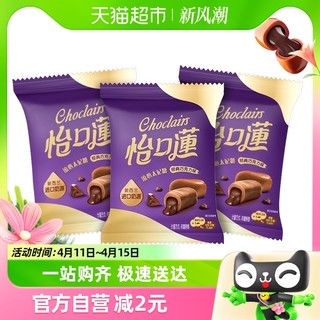 88VIP：eclairs 怡口蓮 怡口莲经典原味巧克力味太妃糖果99g约18粒散装喜糖婚庆糖果零食