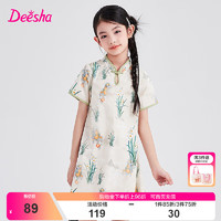 笛莎Deesha 童装女童连衣裙2024夏季儿童优雅气质印花棉布旗袍裙 黄印花 130