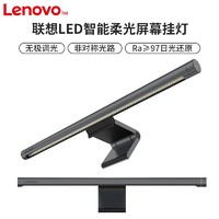 百亿补贴：Lenovo 联想 多功能LB001 LED屏幕灯笔记本电脑台式护眼挂灯USB灯床头台灯