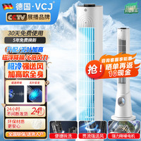 VCJ 塔扇电风扇无叶风扇智能落地扇机械遥控卧室风扇空气循 加高全屋降温/磁浮降噪/超广角摇头