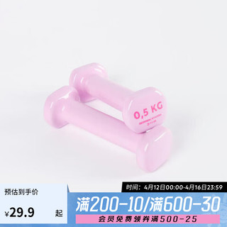 DECATHLON 迪卡侬 女士健身儿童小哑铃一对跳操瘦手臂GYPA粉色-0.5kgX2更多4153978