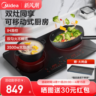 Midea 美的 双灶电磁炉电磁灶3500w大功率家用双头灶移动式电灶台多功能