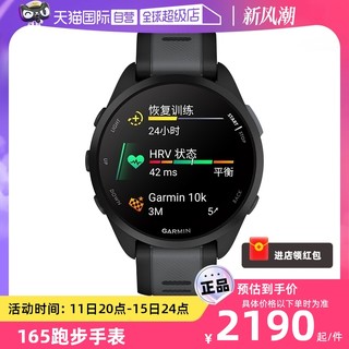 GARMIN 佳明 [新品]Garmin佳明Forerunner165专业跑步手表高清炫彩触摸屏腕上动态赛事训练心率血氧路线导航腕表