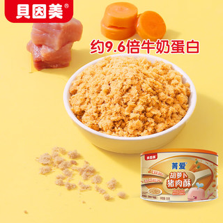 BEINGMATE 贝因美 菁爱胡萝卜猪肉酥120g 儿童零食拌饭拌面调味 高蛋白肉酥肉松