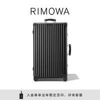 RIMOWA日默瓦Classic31寸经典铝镁合金拉杆旅行箱行李箱密码箱 黑色 31寸【需托运，适合8-12天长途旅行】