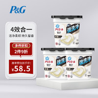 宝洁（P&G）洗衣凝珠洗衣球4D柔顺剂持久留香 微香型 12颗*3盒