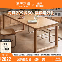 YESWOOD 源氏木语 实木餐桌靠墙大板桌家用吃饭桌子橡木办公桌长方形饭桌 (原木色)1.6米餐桌 单桌