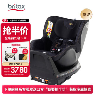 Britax 宝得适 宝宝儿童安全座椅0-4岁isize认证正反安装双面骑士plus夜影黑