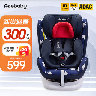 REEBABY瑞贝乐 儿童安全座椅婴儿宝宝360度旋转 0-4-7-12岁 916墨菲