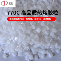 道顿 770C 无线全自动胶装机热熔胶粒 标书书籍热融胶粒颗粒胶水粘性好a4A3铜版纸复印纸装订胶 10斤