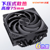 冰曼MC75下压式CPU散热器6热管1700风冷ITX小机箱X99超薄2011下吹i5 i7静音1200台式AMD电脑AM4风扇AM5 MC75-6黑色-无光