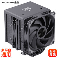 冰曼MT660大双塔6热管CPU散热器1700风冷i5 i7 i9台式机X99静音2011电脑AMD风扇AM4 AM5白色1151 1200 MT660大双塔-黑色-无光版