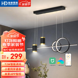 HAIDE LIGHTING 海德照明 HD米家智能语音吊灯 led北欧轻奢现代简约大气创意餐厅灯灯具灯饰