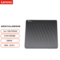 Lenovo 联想 8倍速外置光驱外置DVD刻录机移动光驱双口识别免装驱动DB75-Max