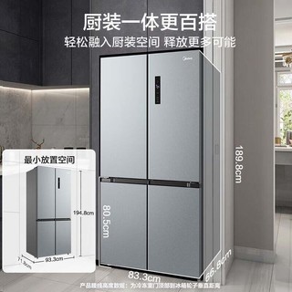 百亿补贴：Midea 美的 523升双变频冰箱一级能效风冷无霜大容量净味冰箱十字四开门