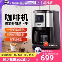 Panasonic 松下 咖啡机家用全自动豆粉两用美式研磨冲泡一体机R601