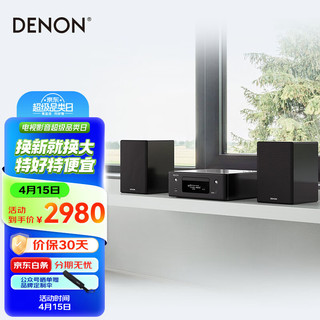 DENON 天龙 RCD-N10桌面音响USB流媒体CD播放机 WiFi蓝牙Airplay家庭音箱 RCD-N10+SC-N10迷你音响组合套装