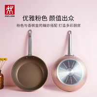 百亿补贴：ZWILLING 双立人 Enjoy 28cm煎锅、30cm炒锅