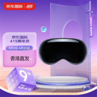 Apple 苹果 Vision Pro 苹果VR眼镜头显512G Solo Knit Band-S,Dual Loop Band-S 美版纯原封 香港直发