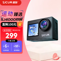 SJCAM 速影 运动相机摩托车行车记录双屏4K拇指相机vlog相机防抖防水摄像机32G套餐