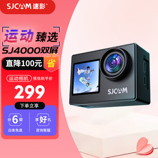 SJCAM 速影 运动相机摩托车行车记录双屏4K拇指相机vlog相机防抖防水摄像机32G套餐