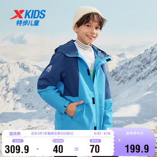 XTEP 特步 儿童童装男童户外运动保暖梭织两件套 氯蓝色 170cm