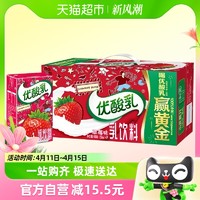 88VIP：yili 伊利 优酸乳草莓味含乳牛奶饮料250ml*24盒整箱