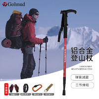 Golmud 登山杖伸缩拐杖登山手杖徒步爬山装备登山杆三节T型红色