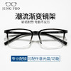万新 WAN XIN近视眼镜超轻半框商务眼镜框男防蓝光眼镜可配度数 D200黑色 配万新1.60非球面树脂镜片