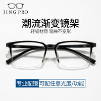 winsee 万新 1.60 较薄防蓝光镜片+多款钛架可选