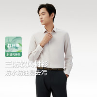 红豆（Hodo）长袖衬衫男竹纤维舒弹三防男士衬衣白衬衫 Y1橡木咖 42 