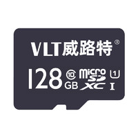 威路特128GB TF（MicroSD）存儲卡行車記錄儀內存卡