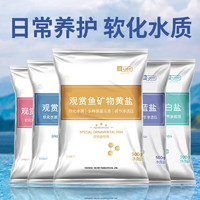 yee 意牌 水族观赏鱼海盐鱼缸专用盐水质消毒精纯白矿物盐 500g/袋