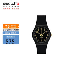 斯沃琪（Swatch）瑞士手表 原创 金色密码2.0 开学时尚男女石英表SO28B113