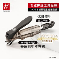 ZWILLING 双立人 指甲刀指甲剪不锈钢指甲钳带甲锉360度旋转刀头家用单个耐用