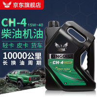 IST合成柴机油CH-4 15W-40轻卡皮货车柴油发动机机润滑油机油4L 15W-40 4L
