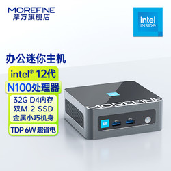 MOREFINE 摩方M9迷你主机 N100处理器 最高32G内存 双M.2硬盘 16+512G