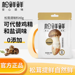 松鲜鲜 松茸调味料  40g