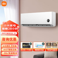 Xiaomi 小米 空效 独立除湿 壁挂式出租房家用卧室挂机 KF-26GW/C2A5 大1匹 五级能效 小米大1匹单冷空调