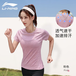 LI-NING 李宁 速干服女夏季跑步运动上衣T恤健身服透气上衣短袖羽毛球服瑜伽服